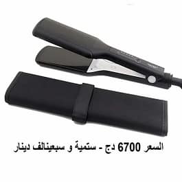 Lisseur professionnel – ستمية و سبعينالف دينار
